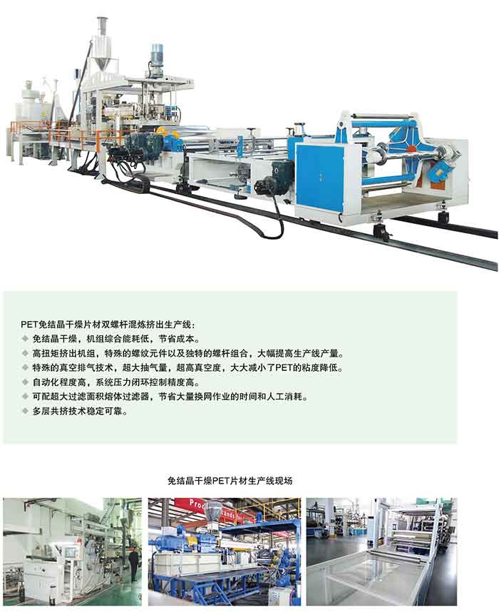 誠(chéng)盟機(jī)械公司片材樣本2015年09月-700-47K.jpg